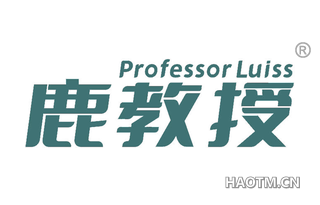 鹿教授 PROFESSOR LUISS