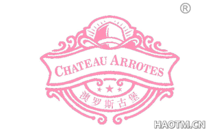 澳罗斯古堡 CHATEAU ARROTES