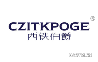 西铁伯爵 CZITKPOGE