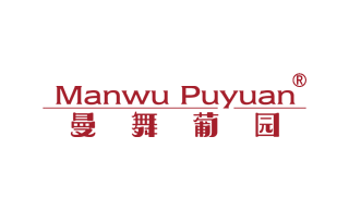 曼舞葡园 MANWUPUYUAN