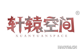 轩辕空间 XUANYUANSPACE