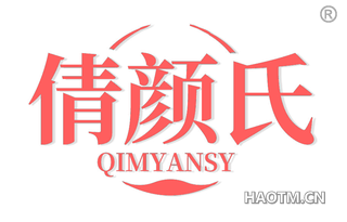 倩颜氏 QIMYANSY