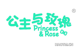 公主与玫瑰 PRINCESS ROSE