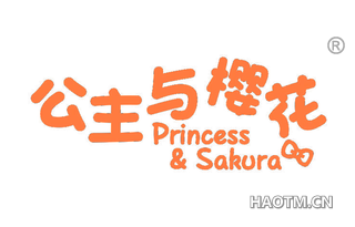 公主与樱花 PRINCESS  SAKURA