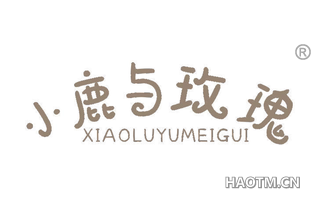 小鹿与玫瑰 