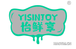 怡鲜享 YISINJOY