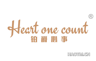 铂爵心事 HEART ONE COUNT