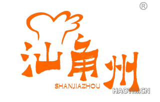 汕角州 SHANJIAZHOU