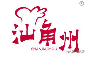 汕角州 SHANJIAZHOU