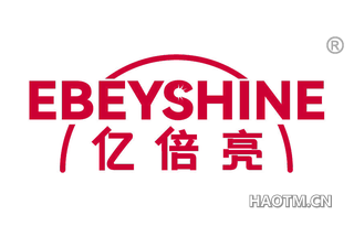 亿倍亮 EBEYSHINE