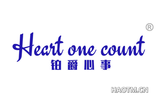 铂爵心事 HEART ONE COUNT