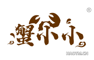 蟹小小 