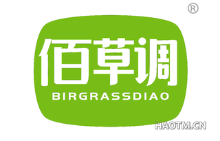 佰草调 BIRGRASSDIAO