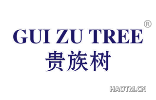 贵族树 GUI ZU TREE