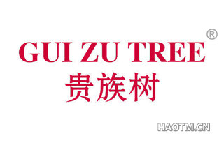 贵族树 GUI ZU TREE