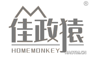 佳政猿 HOME MONKEY