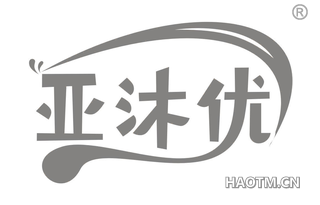 亚沐优 