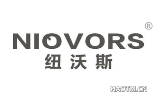 纽沃斯 NIOVORS