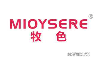 牧色 MIOYSERE