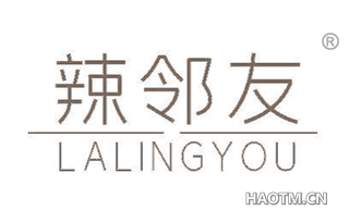 辣邻友 LALINGYOU