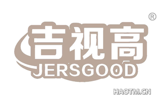 吉视高 JERSGOOD