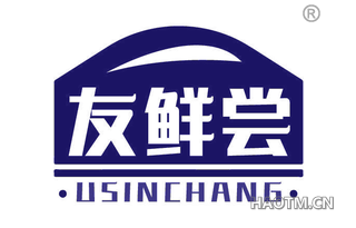 友鲜尝 USINCHANG