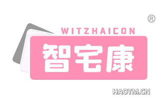 智宅康 WITZHAICON