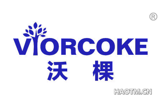 沃棵 VIORCOKE