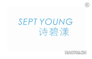 诗碧漾 SEPT YOUNG