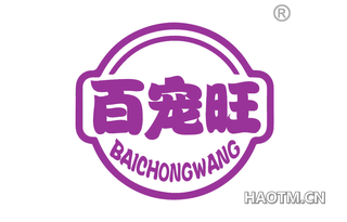 百宠旺 