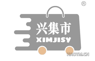 兴集市 XIMJISY