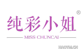 纯彩小姐 MISS CHUNCAI