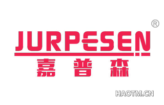 嘉普森 JURPESEN