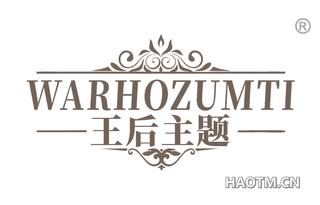 王后主题 WARHOZUMTI