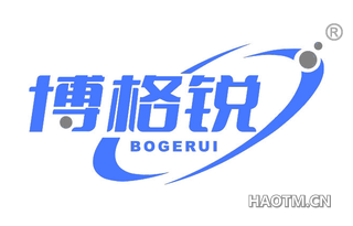 博格锐 