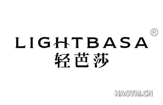 轻芭莎 LIGHTBASA