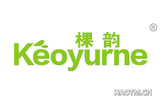 棵韵 KEOYURNE