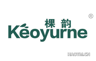 棵韵 KEOYURNE