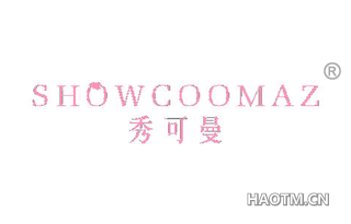 秀可曼 SHOWCOOMAZ