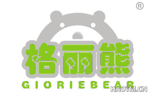 格丽熊 GIORIEBEAR