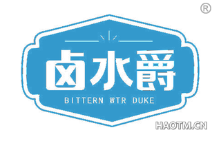 卤水爵 BITTERN WTR DUKE