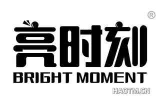 亮时刻 BRIGHT MOMENT