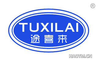 途喜来 