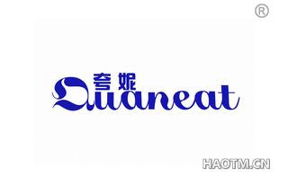 夸妮 QUANEAT