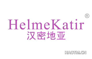 汉密地亚 HELMEKATIR