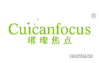 璀璨焦点 CUICANFOCUS