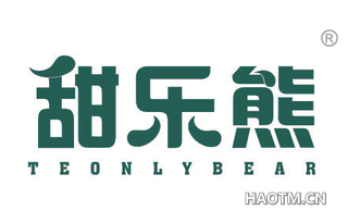 甜乐熊 TEONLYBEAR