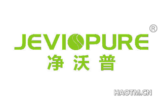 净沃普 JEVIOPURE