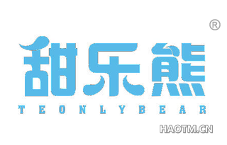 甜乐熊 TEONLYBEAR