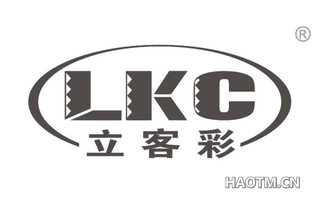 立客彩 LKC